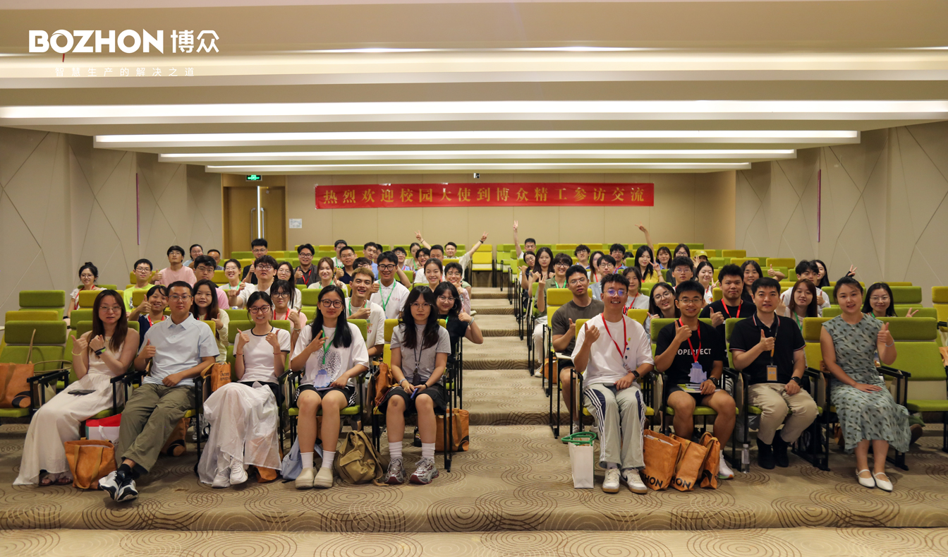 校企交流 | 百余名校园大使走进bevictor伟德精工