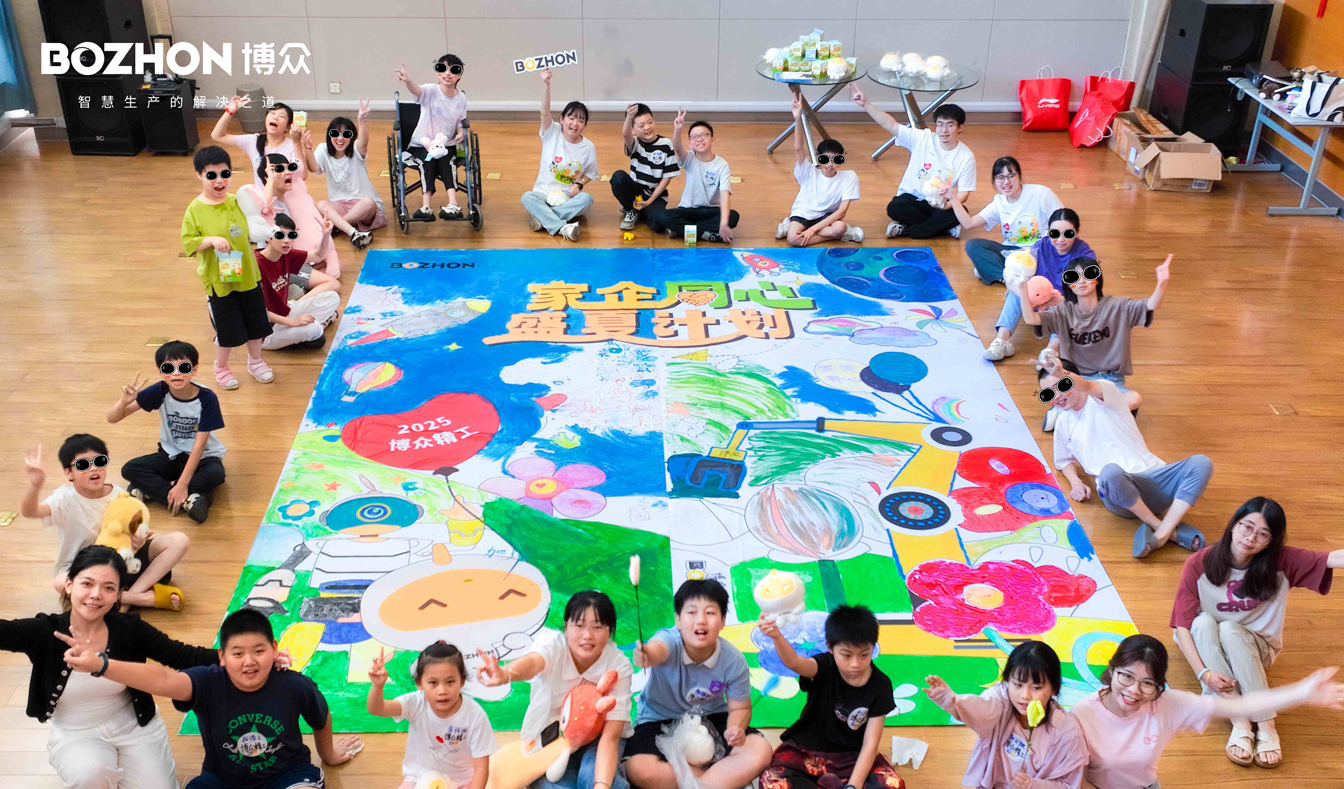 bevictor伟德精工2025年“家企同心盛夏计划” 圆满收官