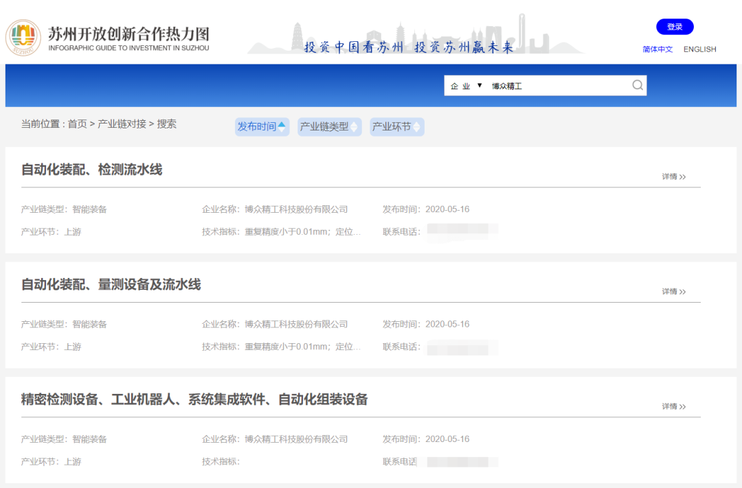 bevictor伟德精工智能装备